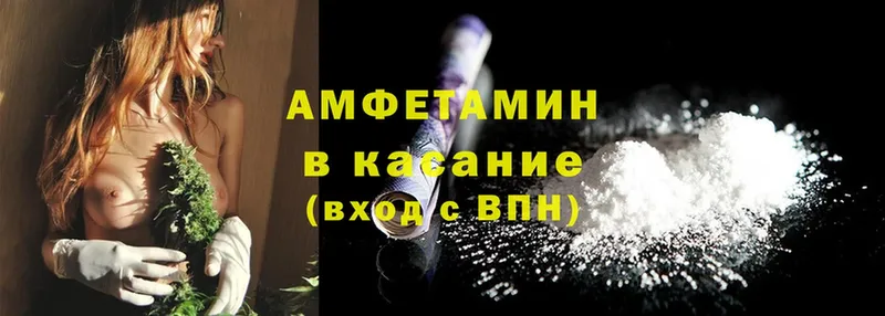 Amphetamine Розовый Чекалин