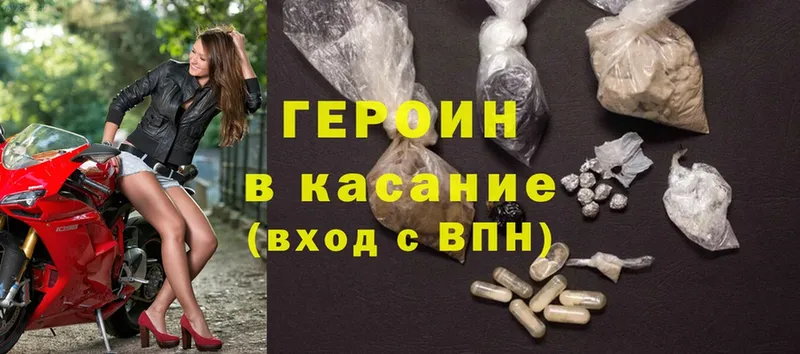 ГЕРОИН Heroin  Чекалин 