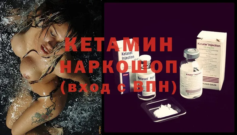 Кетамин ketamine  kraken ТОР  Чекалин 